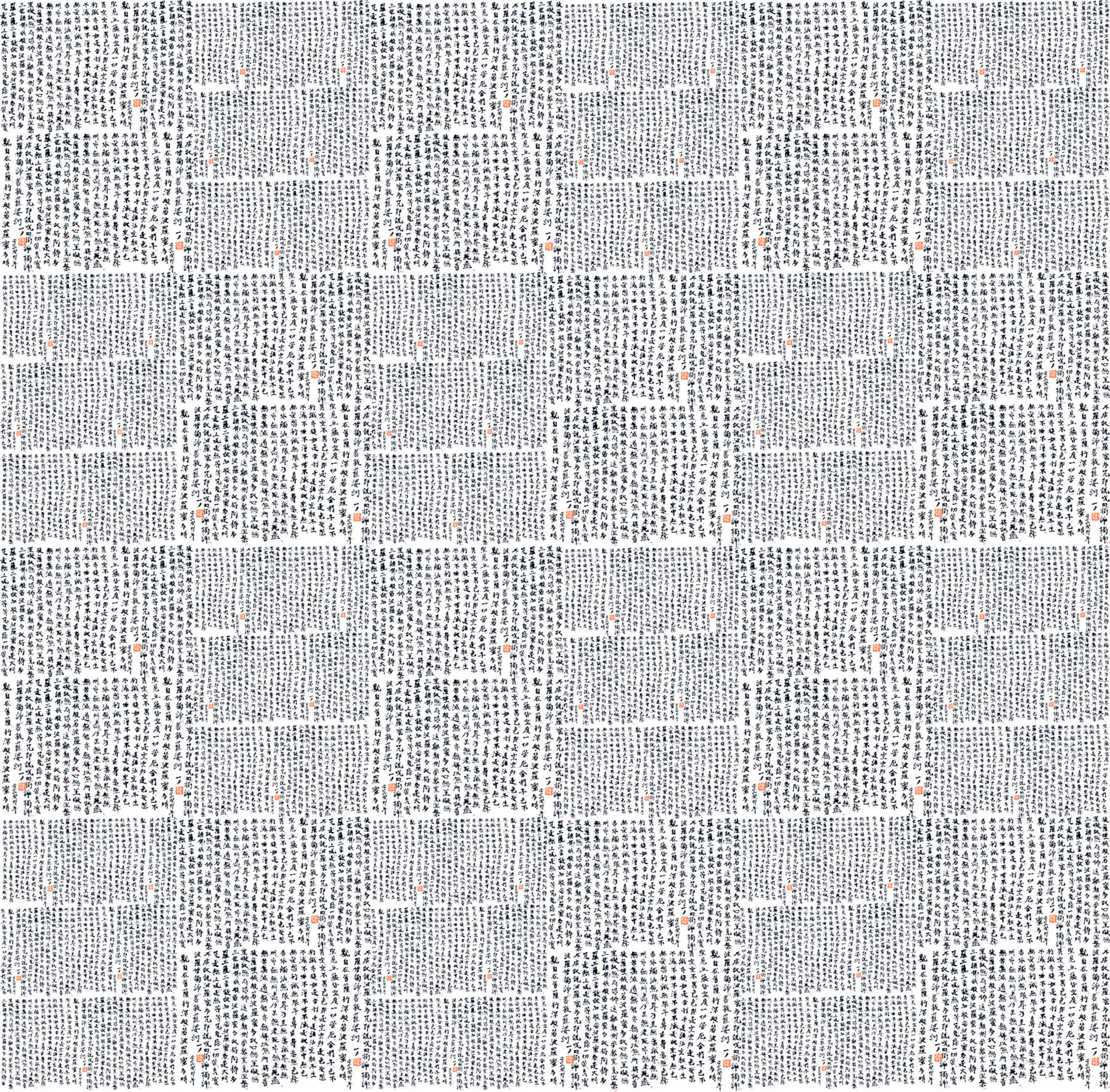 Yat Pit - Heart Sutra