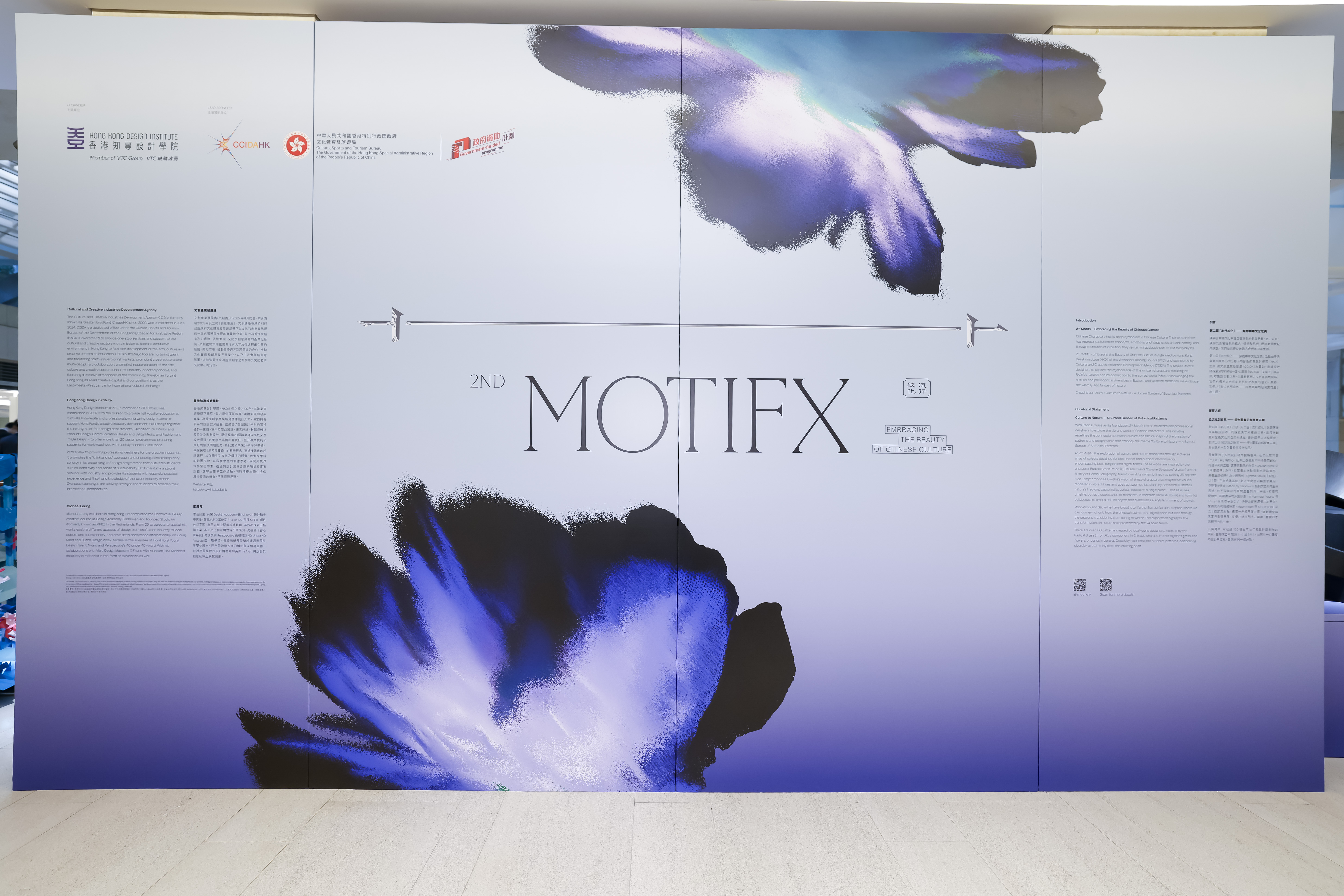 2ND MOTIFX EXHIBITION